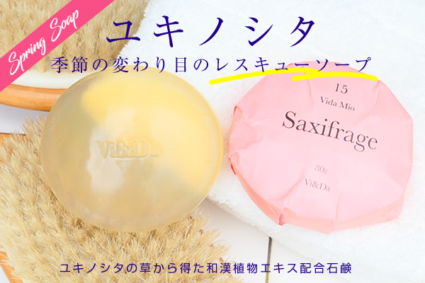どくだみ 和漢配合
