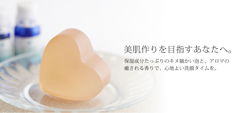 アロマ 美肌