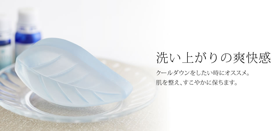 アロマ ペパーミント