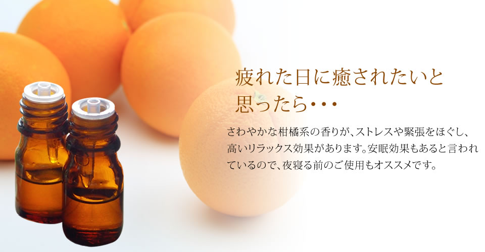 アロマ グリーンタンジェリン