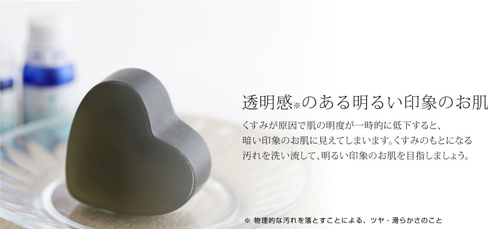 くすみ Dull Skin 80g