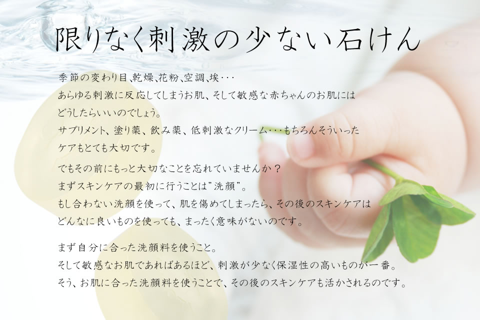 アトピチベビー