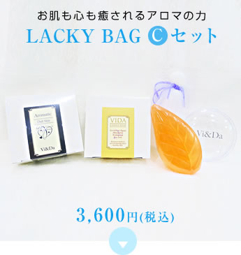 2020 ラッキーバッグ