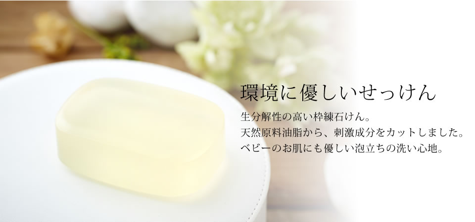 ベビー低刺激