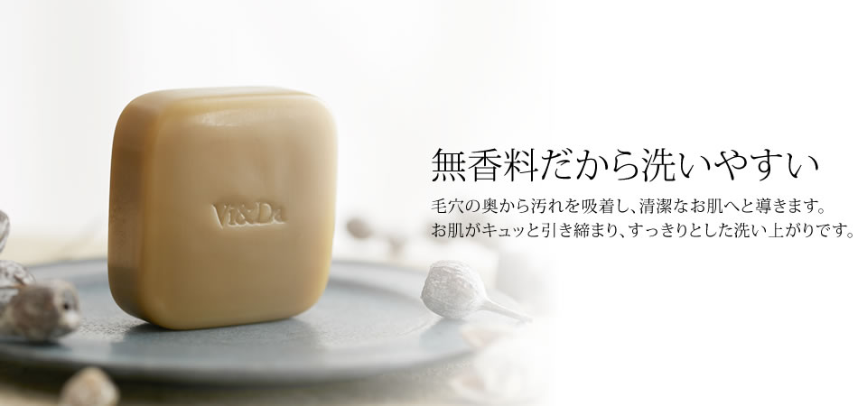 泥 -無香料-