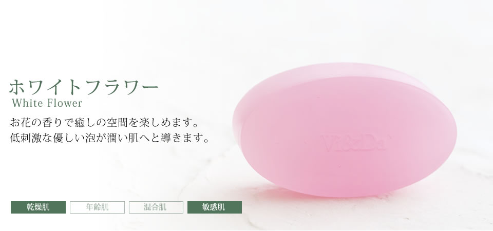 ホワイトフラワー