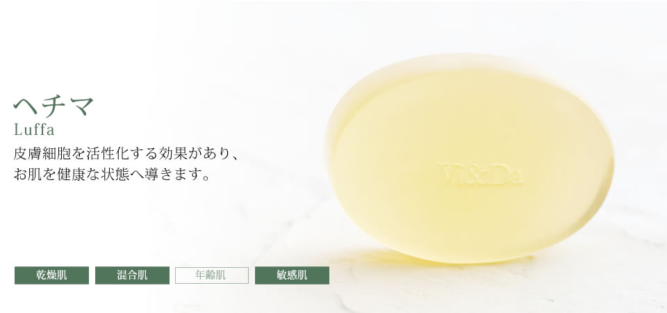 ヘチマ