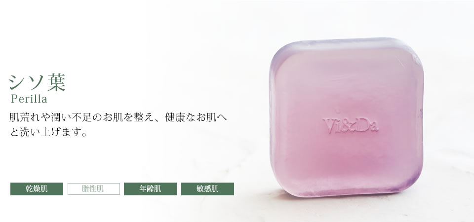 シソ葉