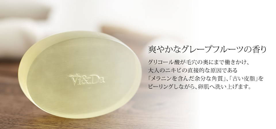 Vida Quiter(ヴィダケタル)AHA4% Herbish(グリコール酸 グレープフルーツ) 80g