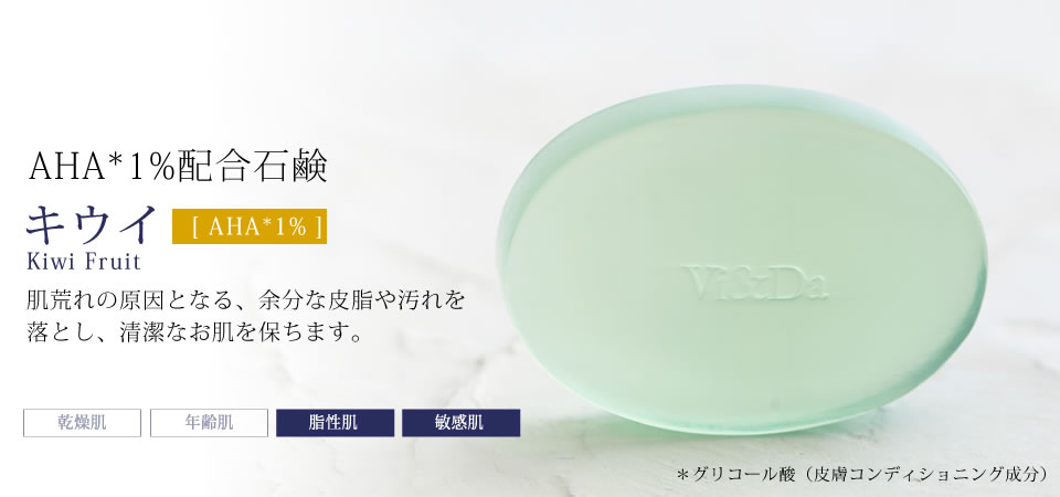 Vida Quiter(ヴィダケタル)AHA4% Herbish(グリコール酸 キウイ) 80g