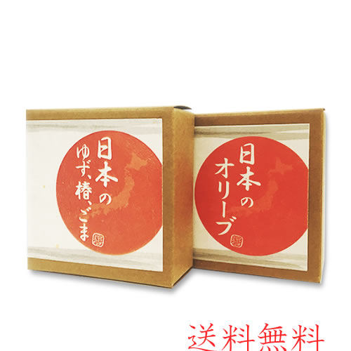 日本のゆず、椿、ごま/日本のオリーブ 70g