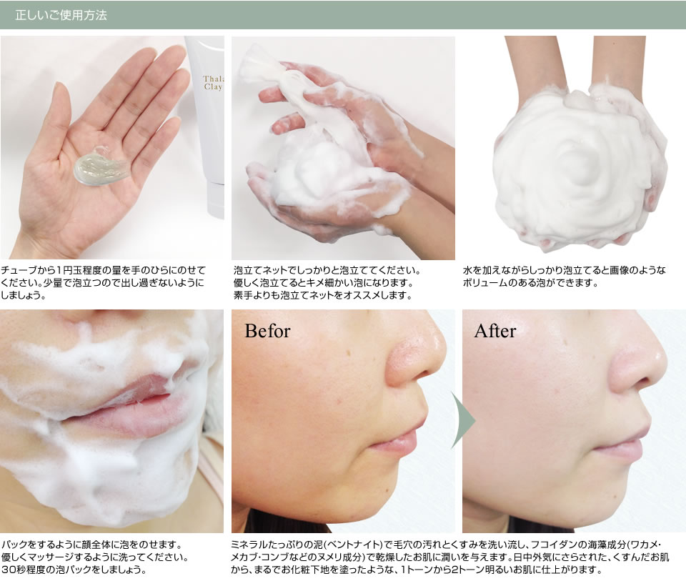 Thalasso Fucoidan Clay Cream Soap タラソ・フコイダン クレイクリームソープ 120g
