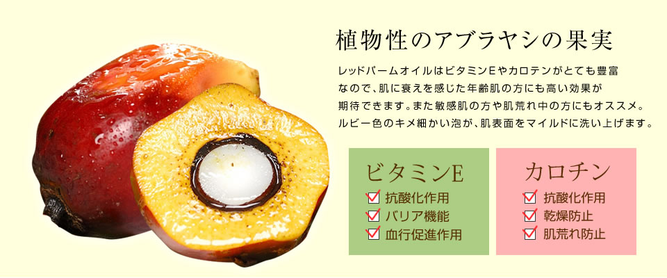Vida Special レッドパーム