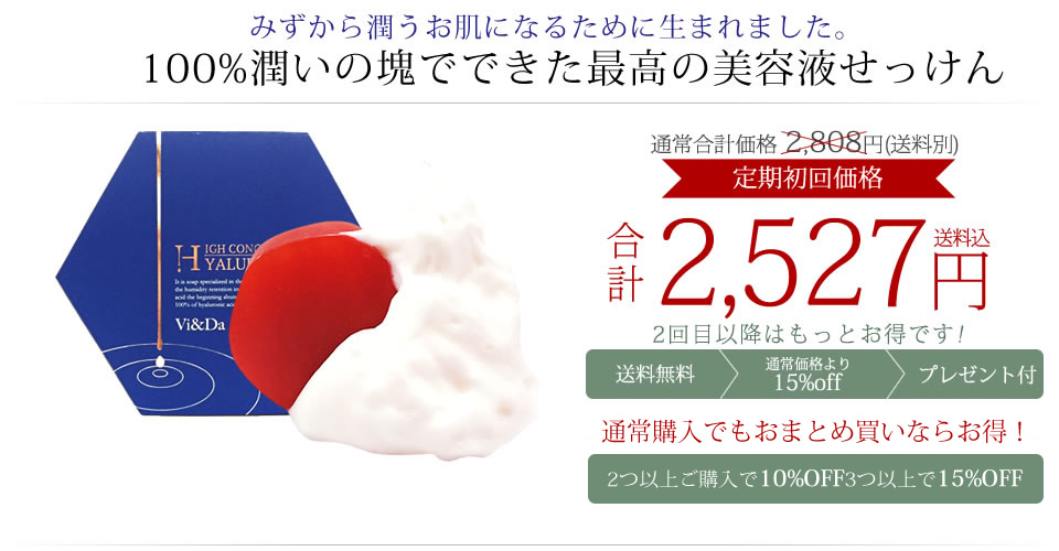 高濃度ヒアルロン酸ソープ 100g