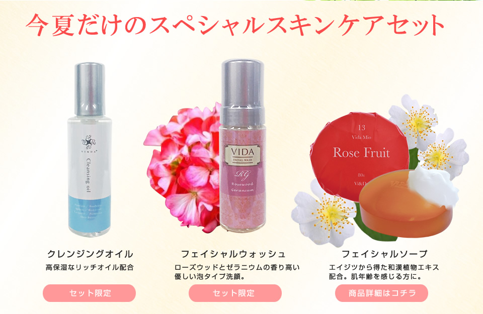 エイジング&保湿セット オレンジ マンダリン リッチオイル