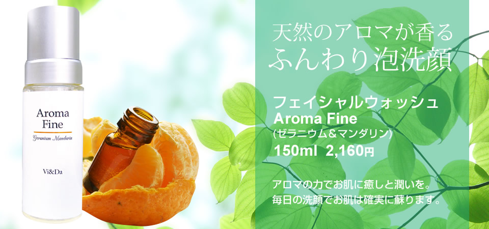 アロマヒーリング (ローズウッド&ゼラニウム)