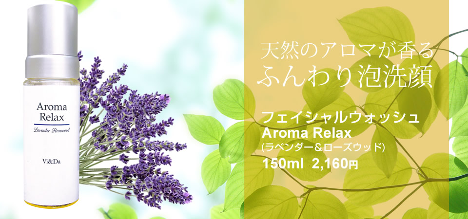アロマヒーリング (ローズウッド&ゼラニウム)