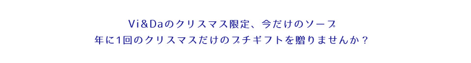 サンタクロースソープ&泡立てネット(S)