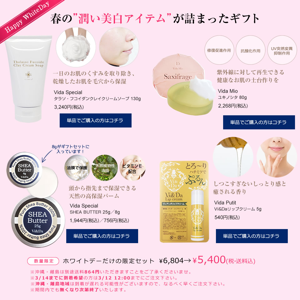 SHEA BUtter(シアバター25g/8gセット