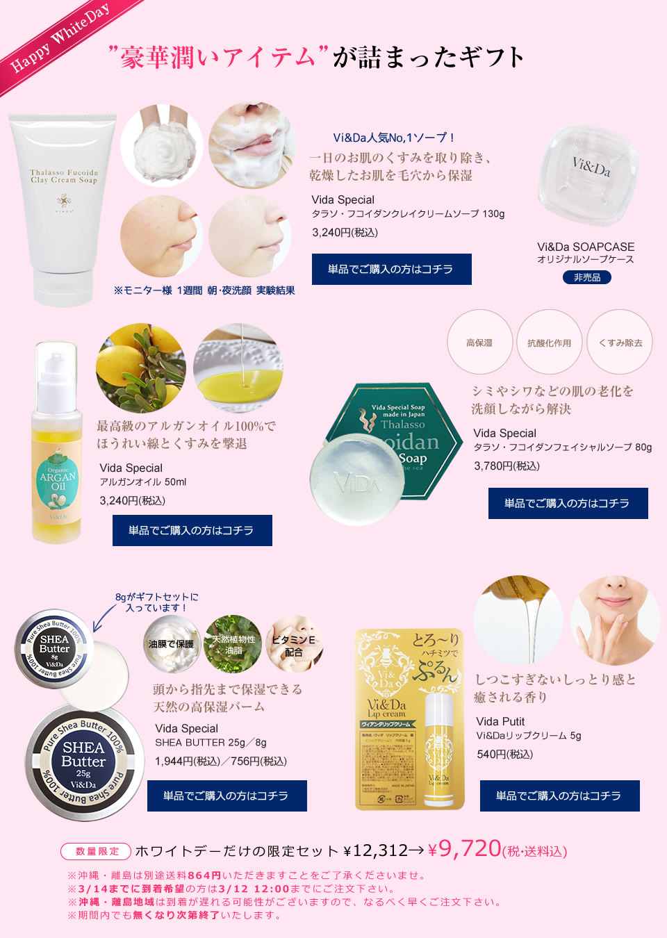 SHEA BUtter(シアバター25g/8gセット