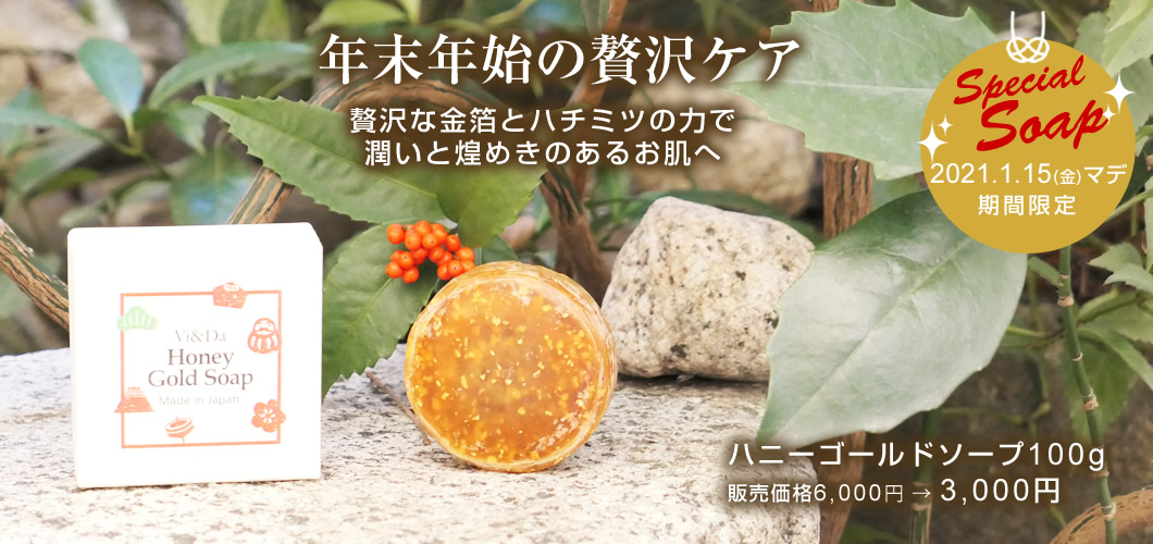 ハニーゴールド 100g