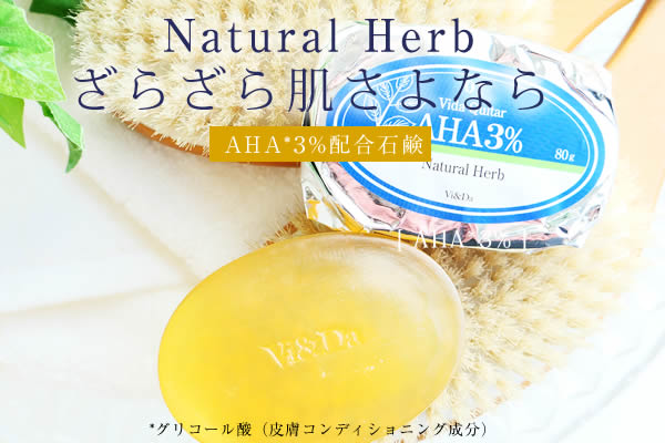 ミネラルソルト 洗顔石鹸