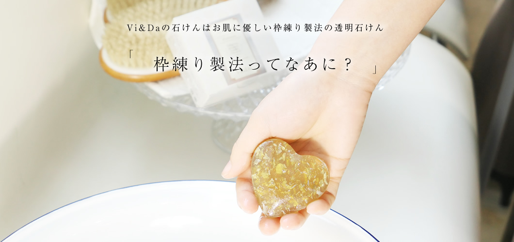 プラチナ箔石鹸