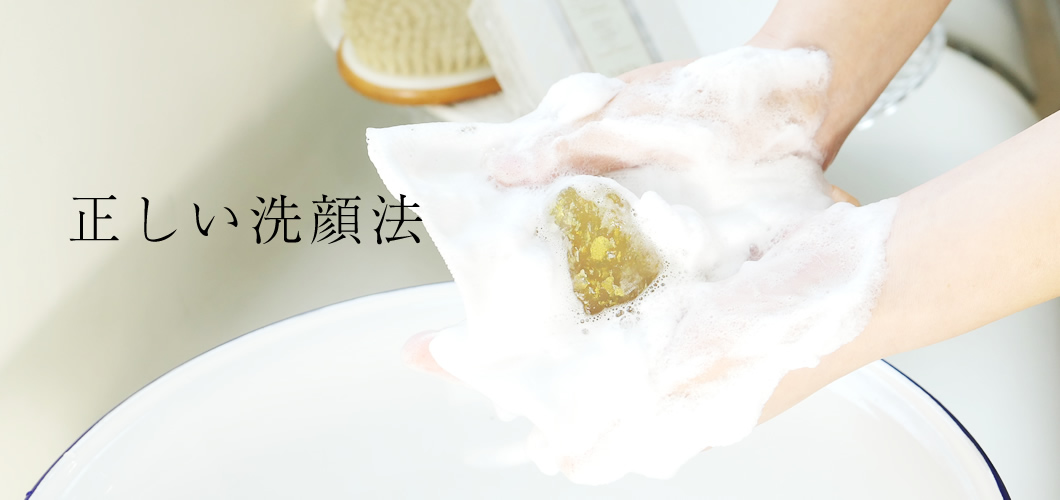 プラチナ箔石鹸