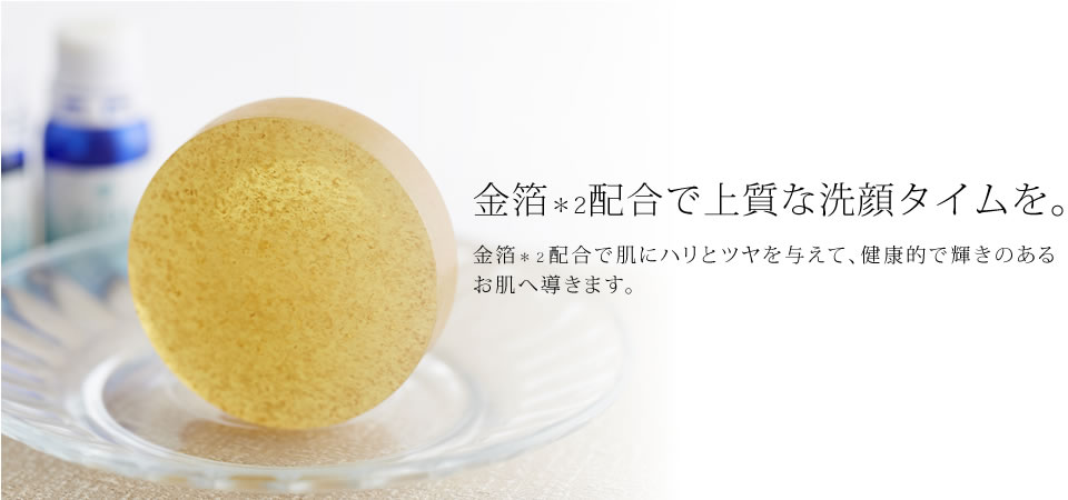 アロマ ゴールドオリエンタル