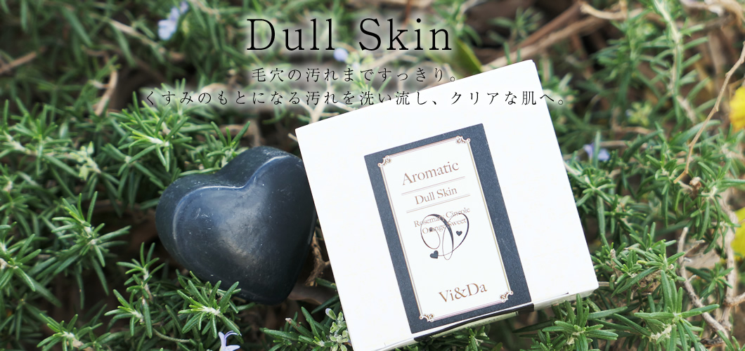 くすみ Dull Skin 80g