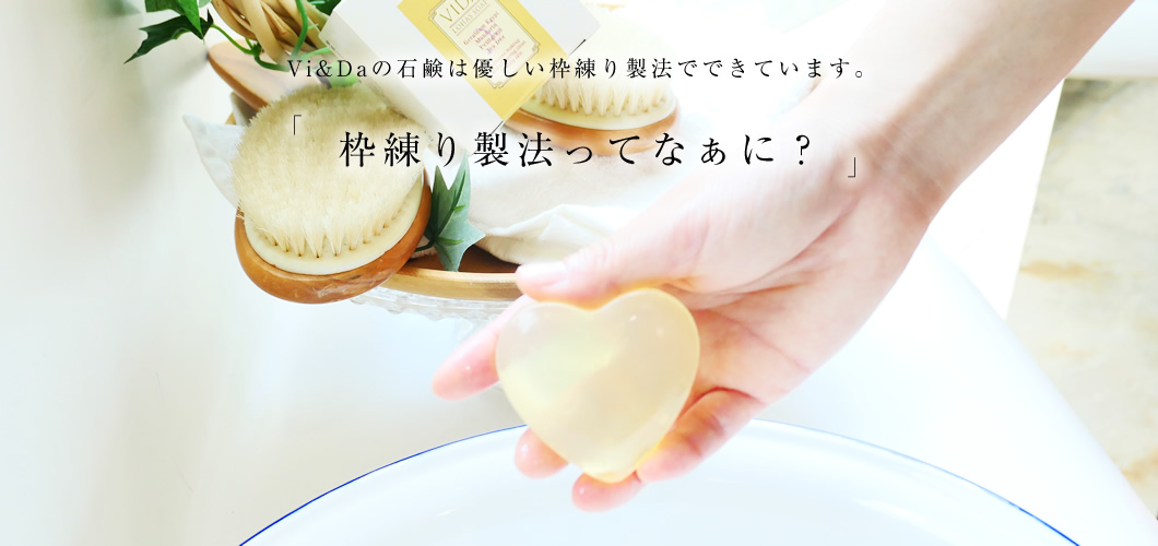 オイリー LOHAS SOAP 80g