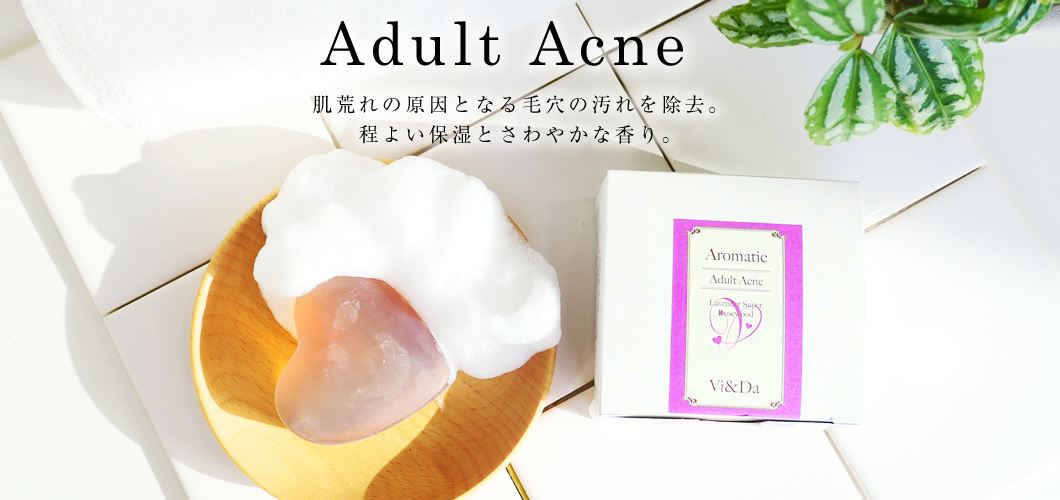 大人ニキビ Adult acne 60g