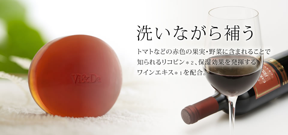 Vida Mio(ヴィダミーオ) ワイン 80g