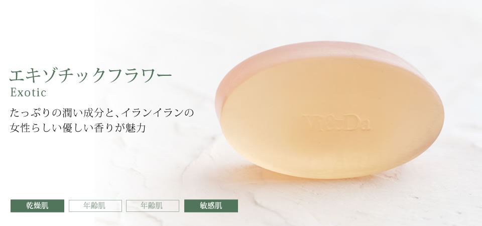Vida Puro (ヴィダプーロ)エキゾチックフラワー 80g