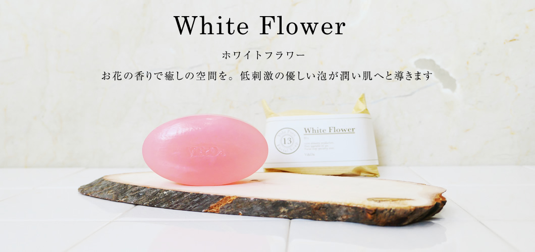 ホワイトフラワー