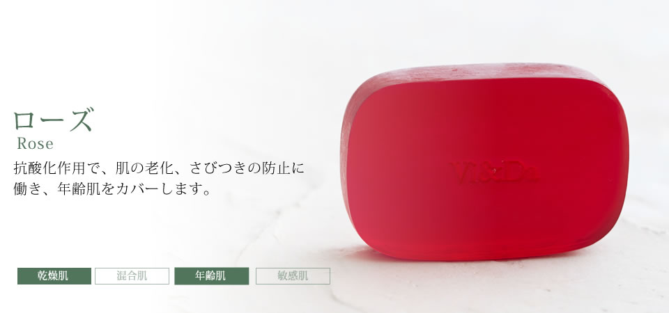 ローズ