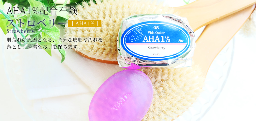 Vida Quiter(ヴィダケタル)AHA4% Herbish(グリコール酸 ストロベリー) 80g