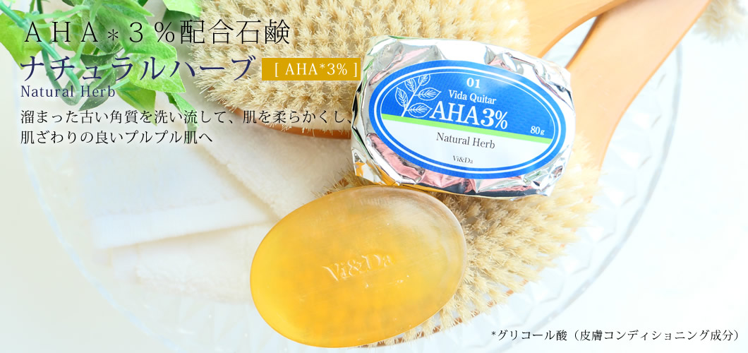 Vida Quiter(ヴィダケタル)AHA4% Natural Herb グリコール酸4% ナチュラルハーブ 80g