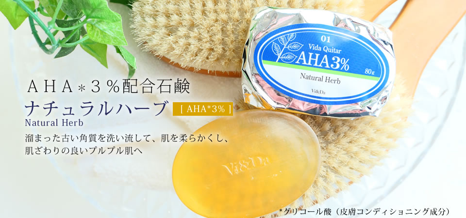 Vida Quiter(ヴィダケタル)AHA4% Natural Herb グリコール酸4% ナチュラルハーブ 80g