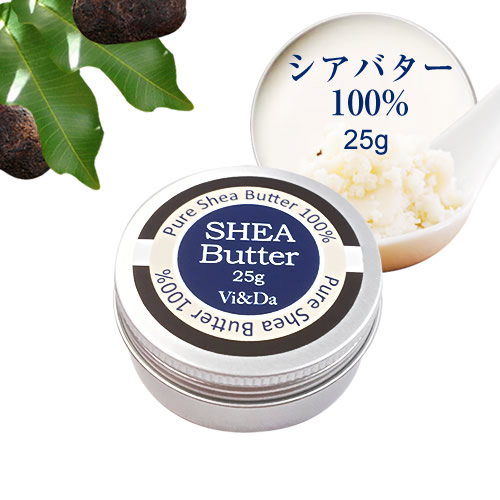 SHEA BUtter(シアバター25g／8gセット