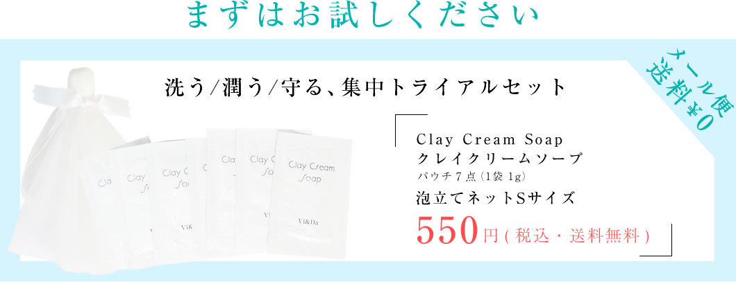 Cray Cream Soap クレイクリームソープ 130g