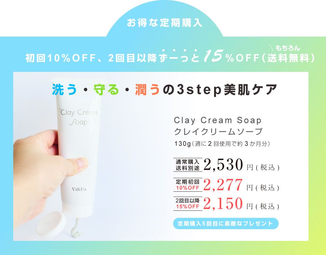 Cray Cream Soap クレイクリームソープ 130g