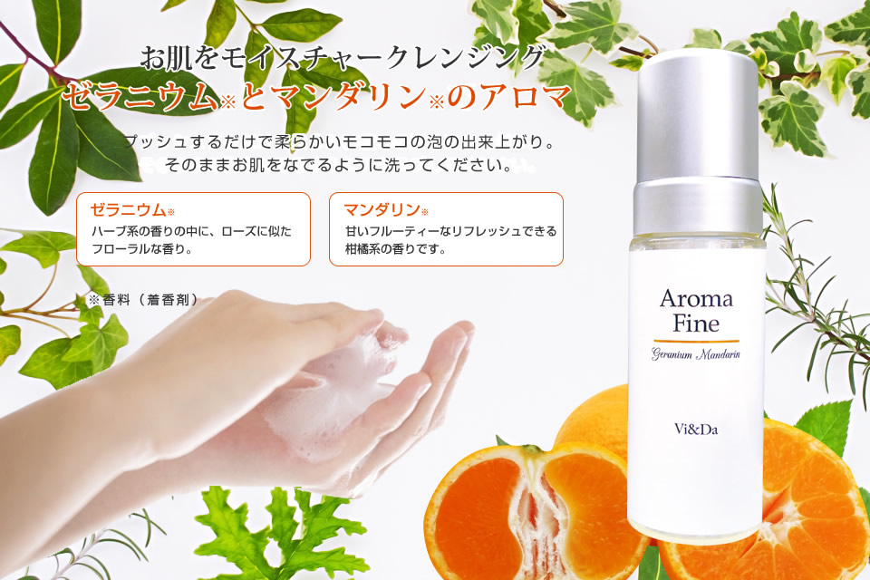 アロマヒーリング (ローズウッド&ゼラニウム)