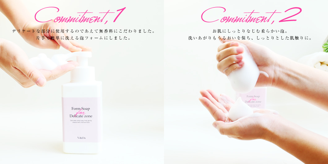 Form Soap for Delicate Zone デリケートゾーン ソープ480ml