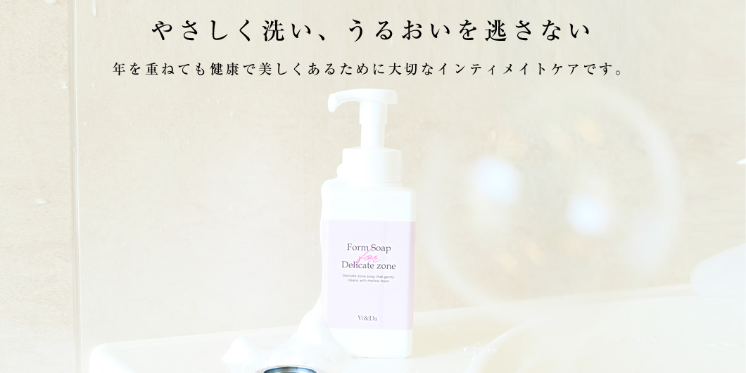 Form Soap for Delicate Zone デリケートゾーン ソープ480ml