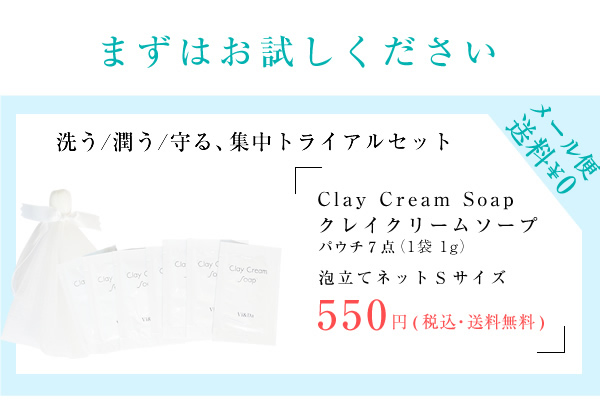 Clay Cream Soap クレイクリームソープ 130g