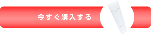 Clay Cream Soap クレイクリームソープ 130g