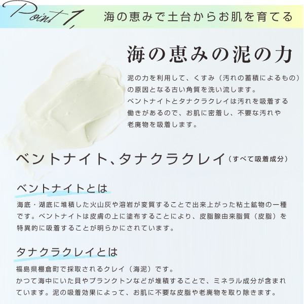 Clay Cream Soap クレイクリームソープ 130g