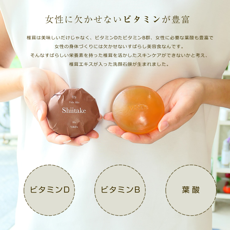 Vi&Da 洗顔せっけん専門店｜ショッピングカート