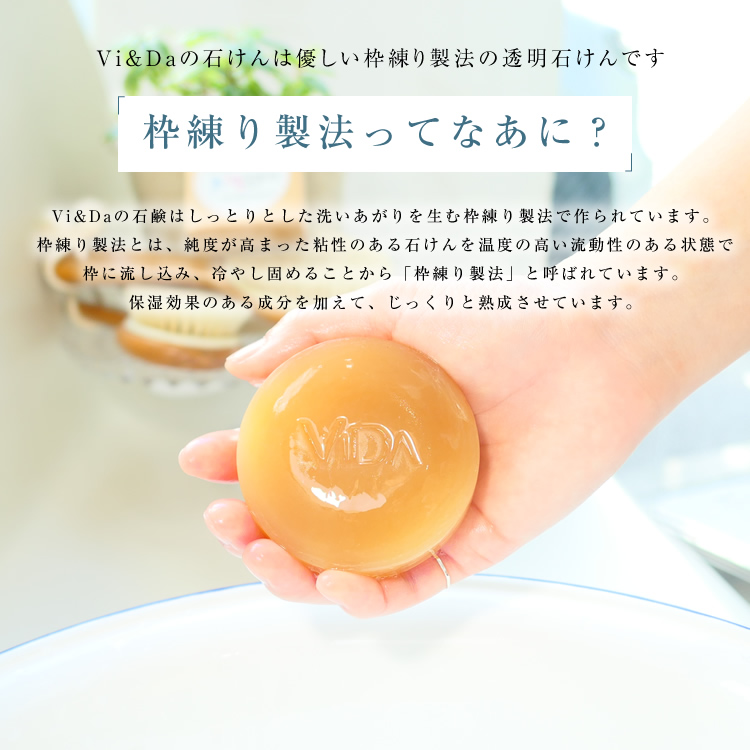 ミネラルWソープ Vi&Da 洗顔せっけん専門店｜ショッピングカート